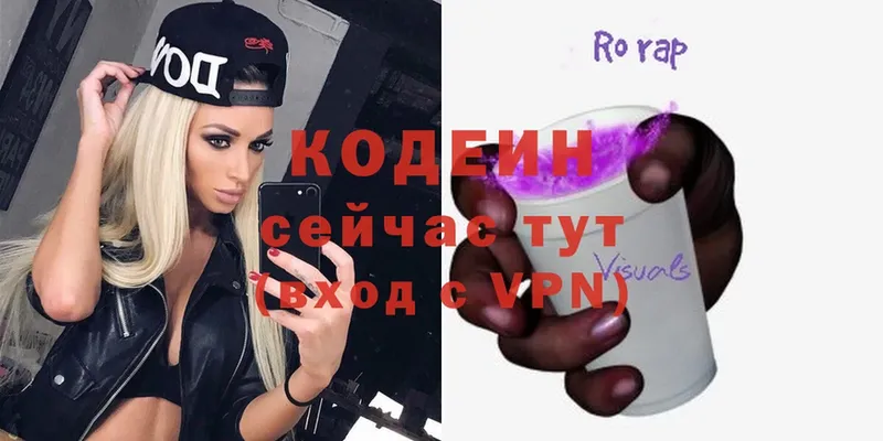 Кодеин напиток Lean (лин)  Дрезна 