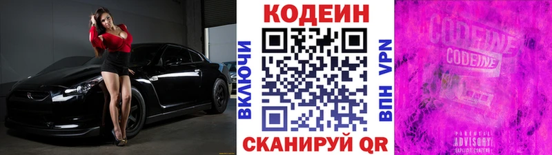 Кодеиновый сироп Lean Purple Drank  дарк нет состав  Дрезна  мега сайт 