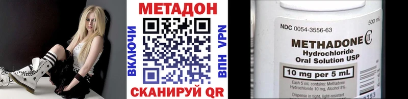 Метадон methadone  Дрезна 